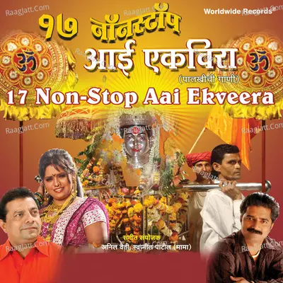 17 Non-Stop Aai Ekveera Poster