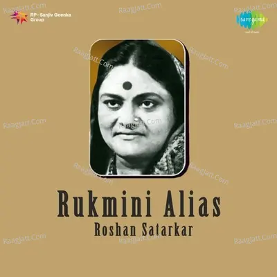 Rukmini Alias Roshan Satarkar - Roshan Satarkar rukmini