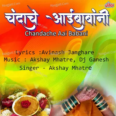 Chandache Aai Babani Cover