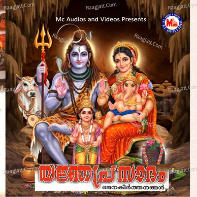 Yajnaprasadam - Surya Somanath