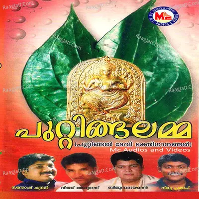 Puttingalamma - Kadavoor Santhosh Chandran