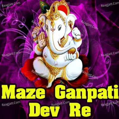 Maze Ganpati Deva Re Poster