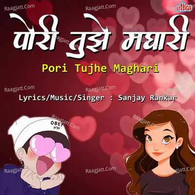 Pori Tujhe Maghari