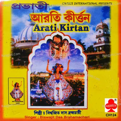 Arati Kirtan (Pravati) - Biswajit Das Brahamachari