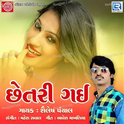 Chhetri Gai Cover