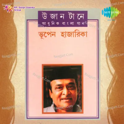 Bhupen Hazarika - Ujaan Taane Poster