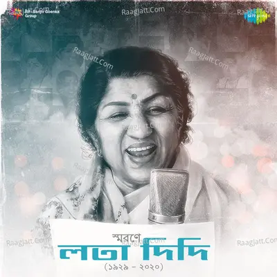 Remembering Lata Didi - Bengali - Lata Mangeshkar
