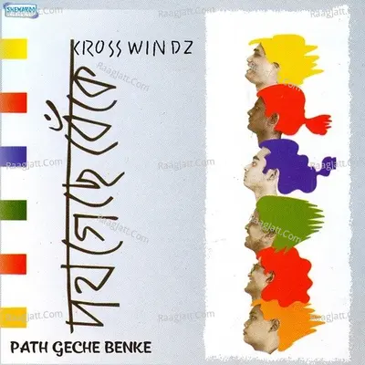 Path Geche Benke Poster