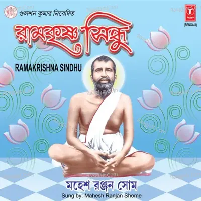 Ramakrishna Sindhu - Mahesh Ranjan Shome
