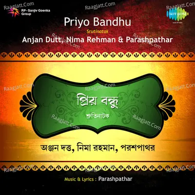 Anjan Dutt-Priyo Bandhu-Srutinatak Poster