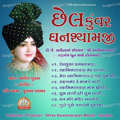 Chhel Kunvar Ghanshyamji Swaminarayan Kirtan - 