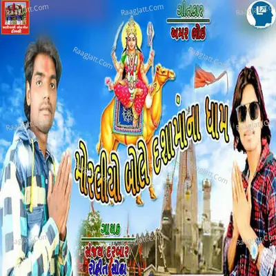 Rohit Sodha Image