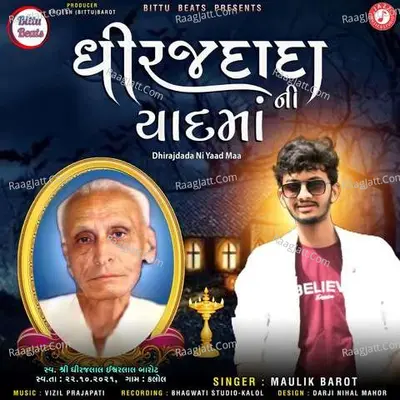Dhirajdada Ni Yaad Maa Cover