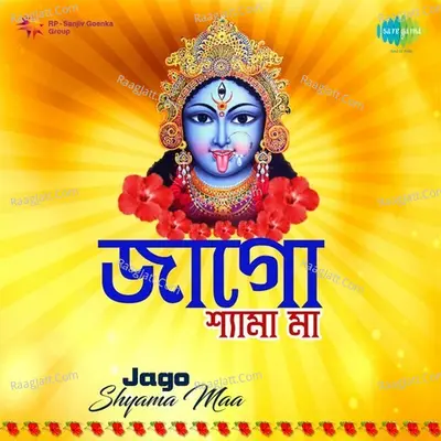 Jago Shyama Maa - Panna Lal Bhattacharjee