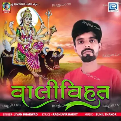 Jivan Bharwad Image