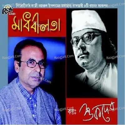 Madhabilata - Sukhdeb