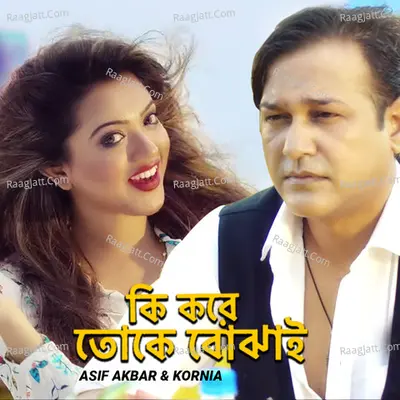 Ki Kore Toke Bojhai Cover