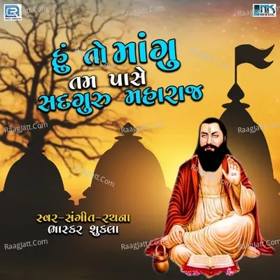 Huto Mangu Tam Pase O Sadguru Maharaj