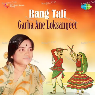 Rang Tali - Garba Ane Loksangeet Cover