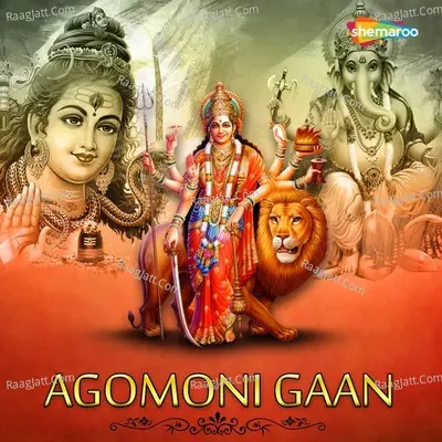 Agomoni Gaan - Swami Kripakarananda