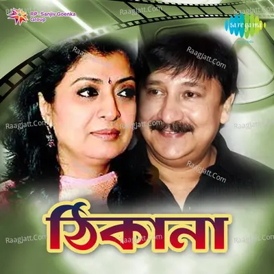 Thikana - Kumar Sanu