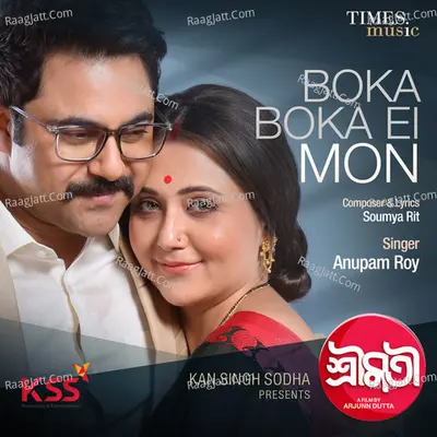 Boka Boka Ei Mon (From "Shrimati") Cover