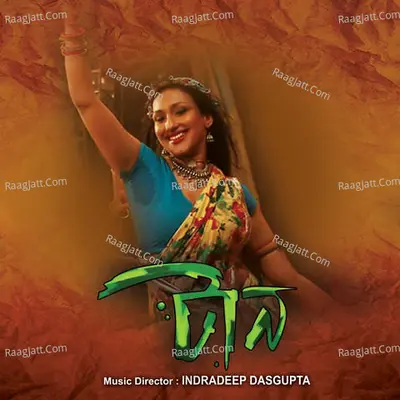 Taan - Indradeep Dasgupta