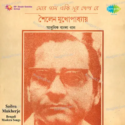 Mor Gaan Eki Sur Pelo Re Poster