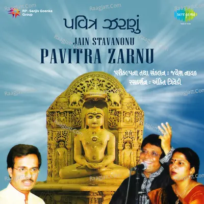 Jain Stavnonu Pavitra Zarnu-Live - Jayesh Nayak