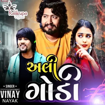 Ali Godi Cover