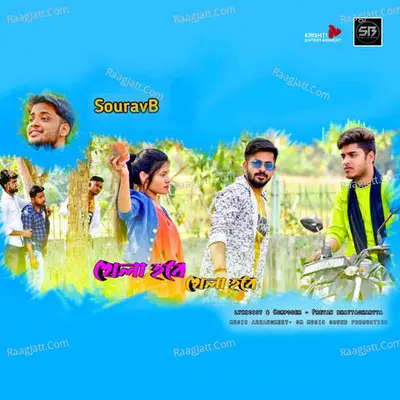 Khela Hobe Khela Hobe Cover