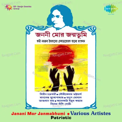 Janani Mor Janmabhumi - Patriotic Songs Poster