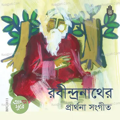Rabindranather Prarthana Sangeet Poster