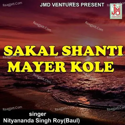 Sakal Shanti Mayer Kole Poster