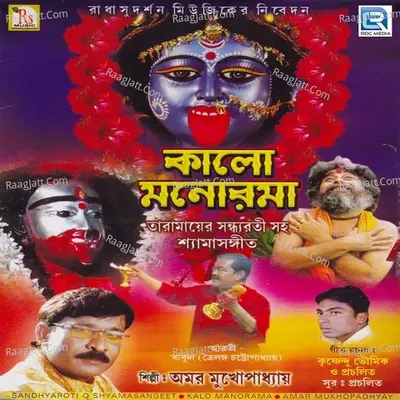 Kalo Manorama - Babuda