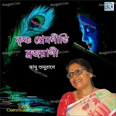 Kanu Anurag