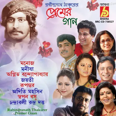 Rabindranath Thakurer Premer Gaan Poster