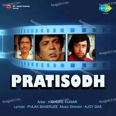 Pratisodh Poster