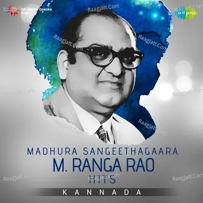 Madhura Sangeethagaara M. Ranga Rao Hits - Kannada - Various Artist
