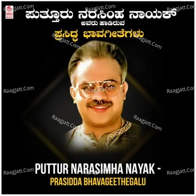 Puttur Narasimha Nayak - Prasidda Bhavageethegalu - Puttur Narasimha Nayak