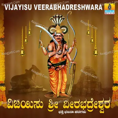 Vijayisu Veerabhadreshwara - Rajesh Krishnan