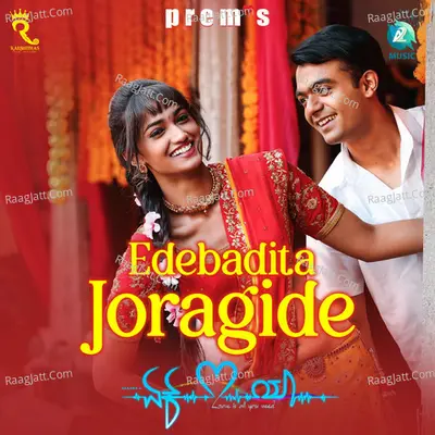 Edebaditha Joragide (From "Ek Love Ya")