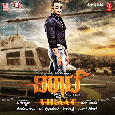 Viraat - Raghu Kunche