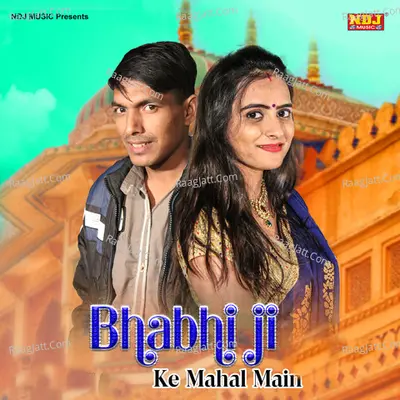 Bhabhi Ji Ke Mahal Main Cover