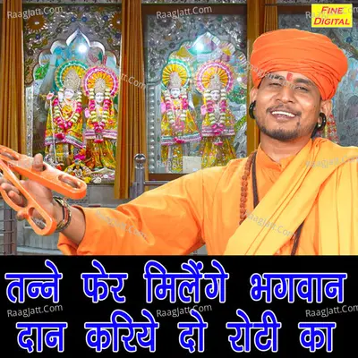 Tanne Fer Milenge Bhagvan Daan Kariye Do Roti Ka