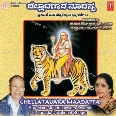 Challatagara Maadappa - Smt. Jayasri Aravind