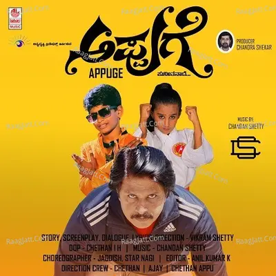 Appuge Poster