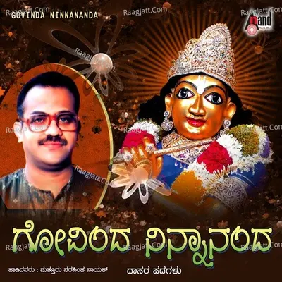 Govinda Ninnananda - Narasimha Naik