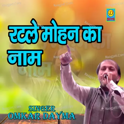 Rat Le Mohan Ka Naam Cover