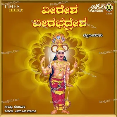 Veeresha Veerabhadra Bhakthi Geethegalu - Nandita